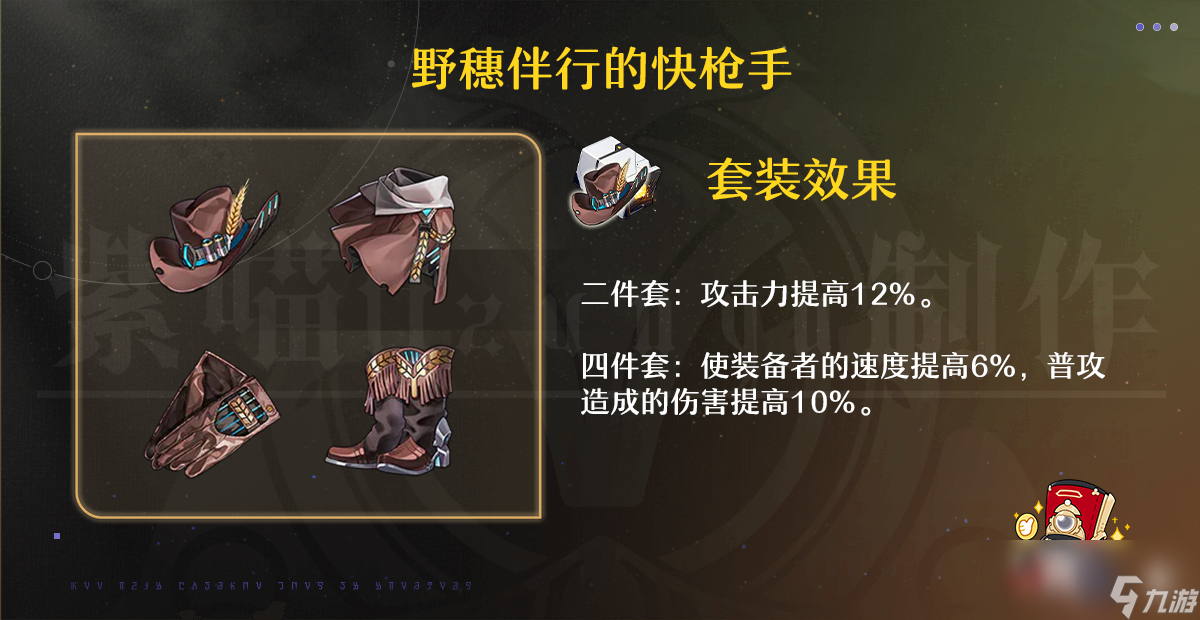 崩坏星穹铁道1.1版本金色遗器分解优先级推荐