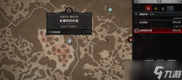 《暗黑破坏神4》亚瑞特的价值任务完成攻略