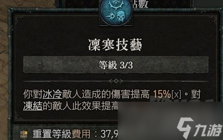 《暗黑破坏神4》游侠分身流BD推荐
