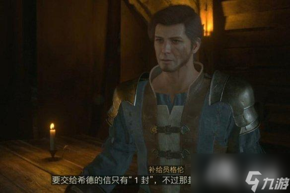 《最终幻想16》支线任务大全 全支线任务攻略详解
