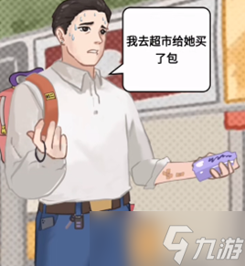 疯狂爆梗王善良的父亲攻略 找出男子身上10处异常的地方答案分享