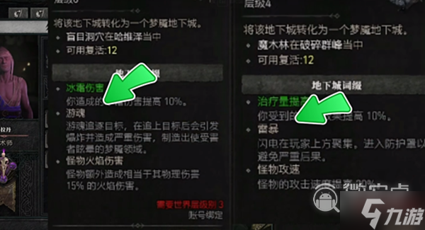 《暗黑破坏神4》梦魇地下城层数提升方法