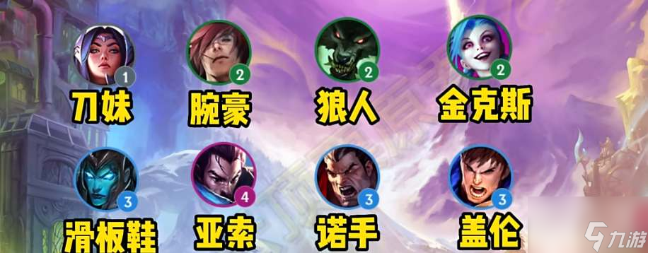 云顶之弈s9狼人主c阵容攻略 s9狼人主c阵容怎么玩