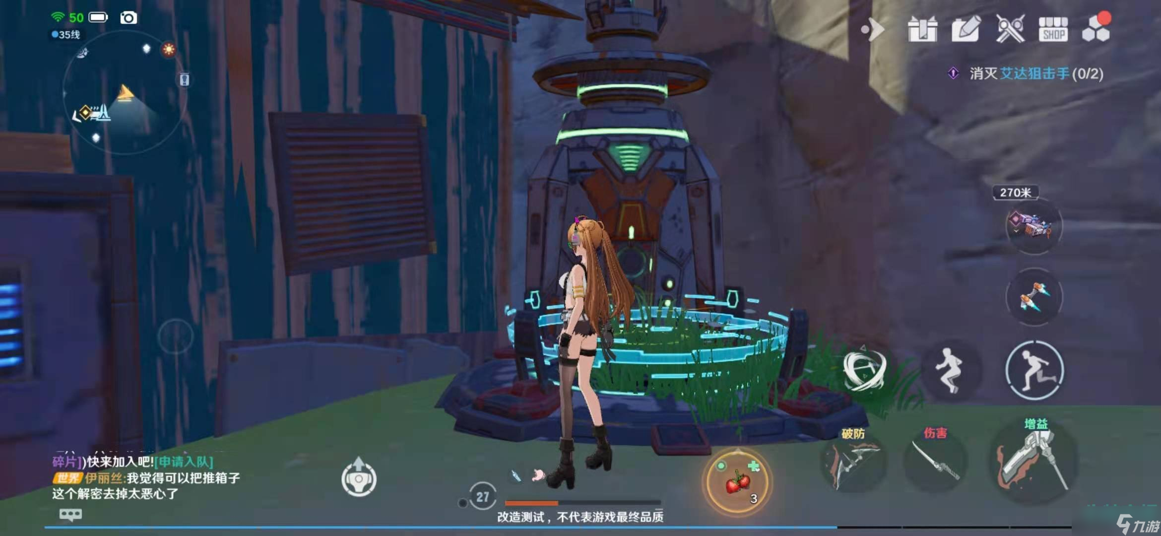 《幻塔》地圖傳送攻略