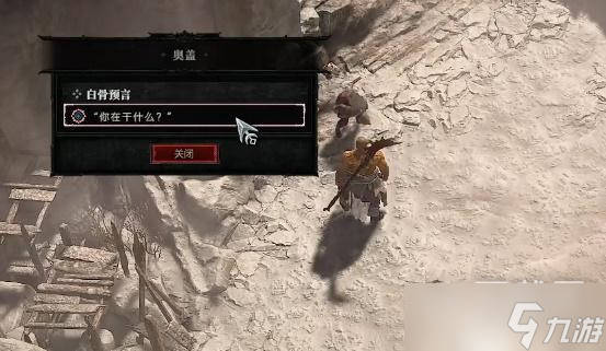 暗黑破坏神4白骨预言任务完成攻略