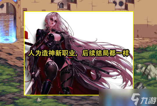 DNF新职业旅人热度如何