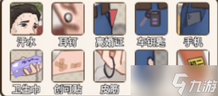 疯狂爆梗王善良的父亲攻略 找出男子身上10处异常的地方答案分享