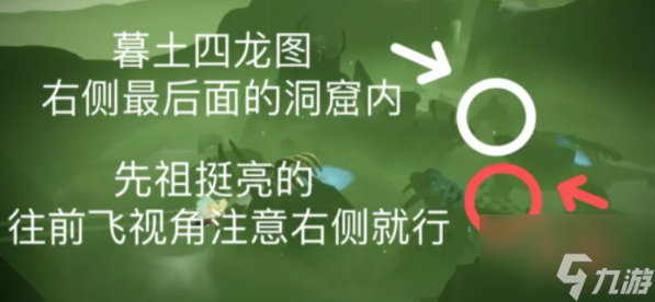 《光遇》任务攻略6.20