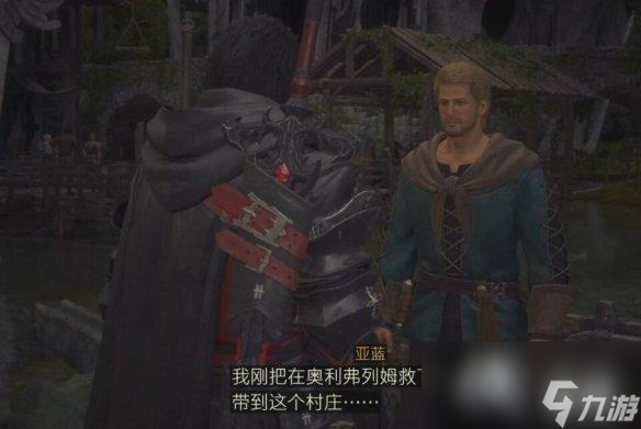 《最终幻想16》支线任务大全 全支线任务攻略详解
