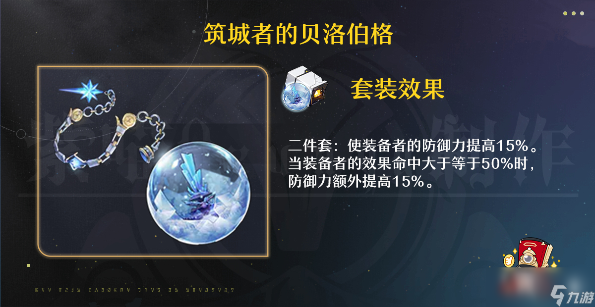 崩坏星穹铁道1.1版本金色遗器分解优先级推荐