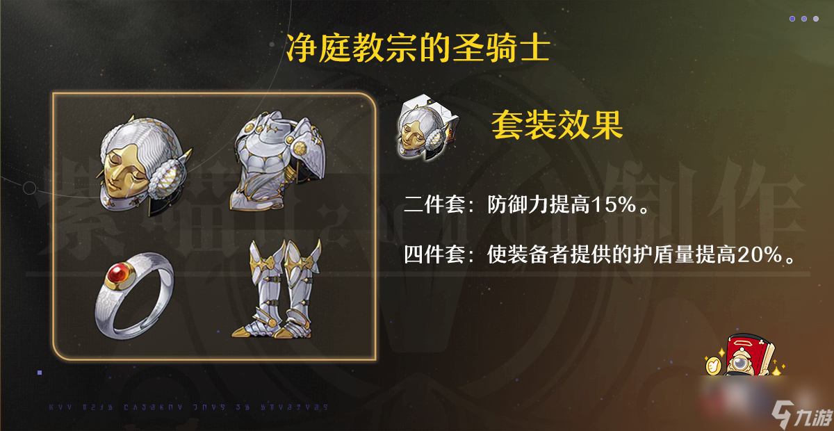 崩坏星穹铁道1.1版本金色遗器分解优先级推荐
