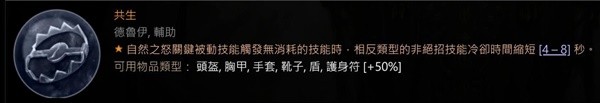 暗黑破坏神460级德鲁伊变形毒狼bd介绍