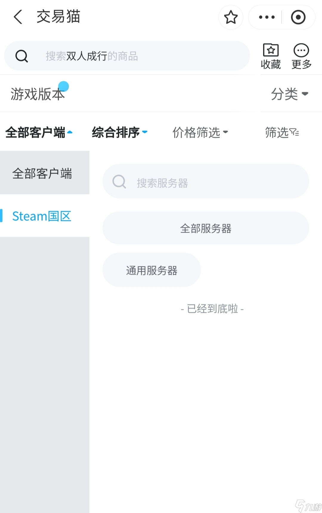 steam双人成行账号怎么购买 双人成行成品号购买哪个平台靠谱