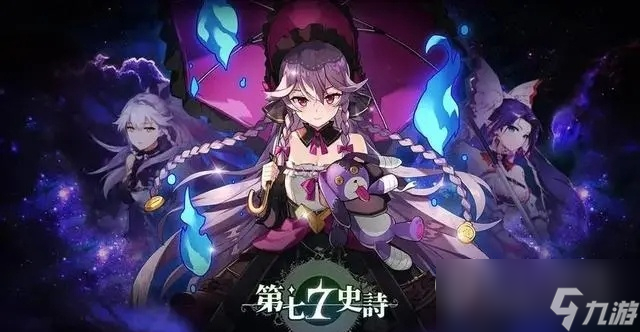 《第七史诗》萌新推荐养成角色及过渡用装备思路