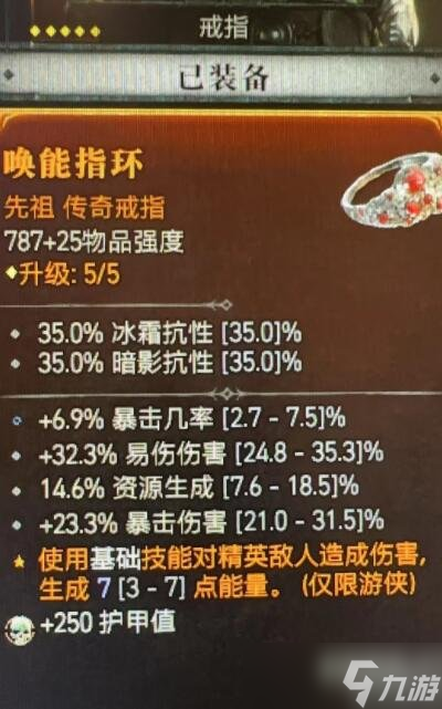 《暗黑破坏神4》冰霜陷阱穿透九游搭配心得 穿云箭冰霜陷阱流怎么玩？