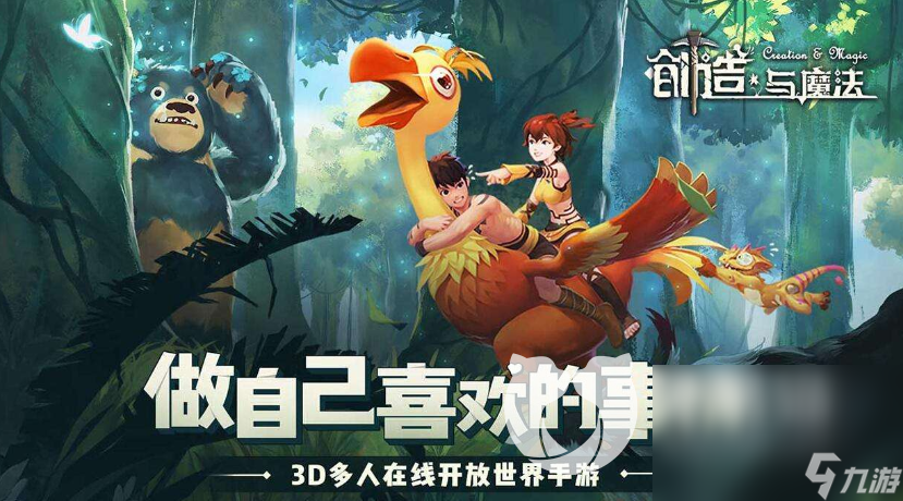 创造与魔法土豪的号交易平台推荐 靠谱的创造与魔法账号买卖平台分享