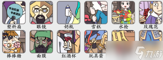 《疯狂梗传》三国大合照通关攻略