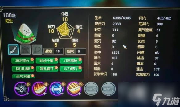 《大侠立志传》天下第一粽成就技巧 端午节活动怎么玩？