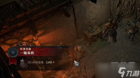 暗黑破坏神4一撮毒药任务完成攻略一览