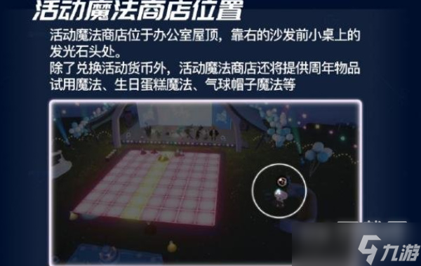 光遇4周年代币获得方法攻略