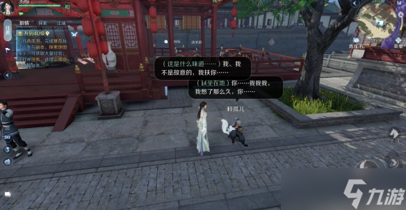 逆水寒手游穷途末路奇遇怎么触发