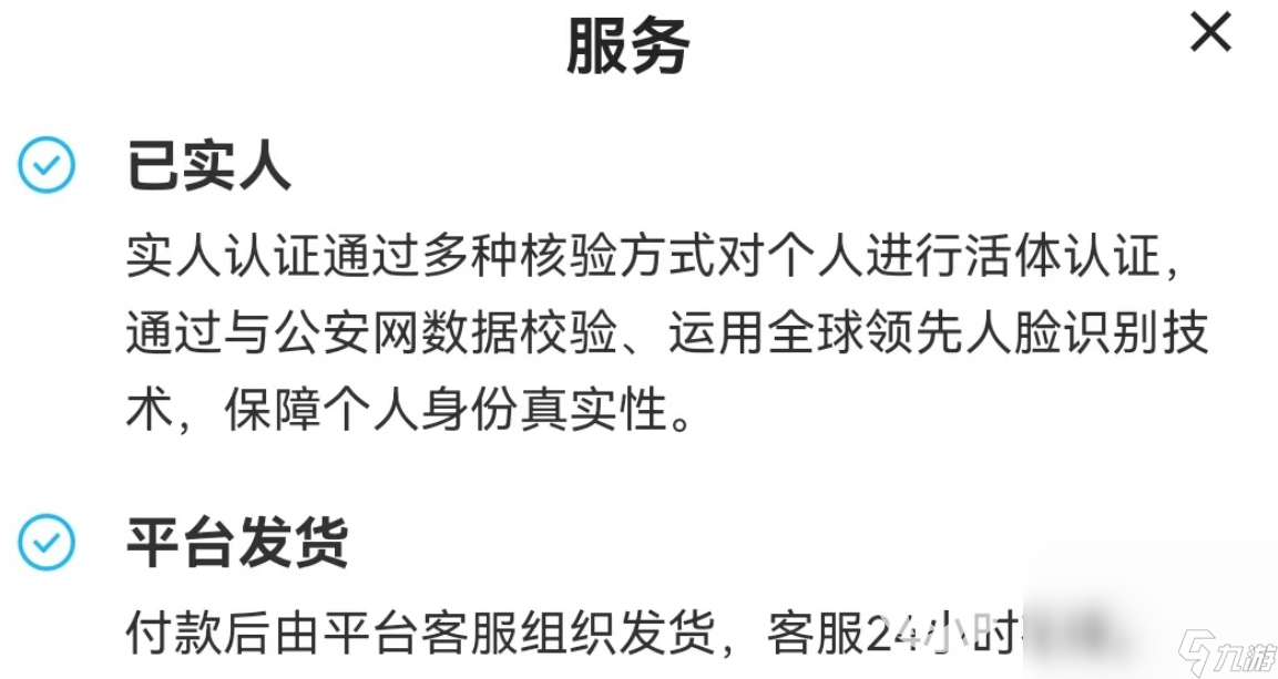 球球英雄帐号在什么平台交易安全 安全的账号交易平台分享