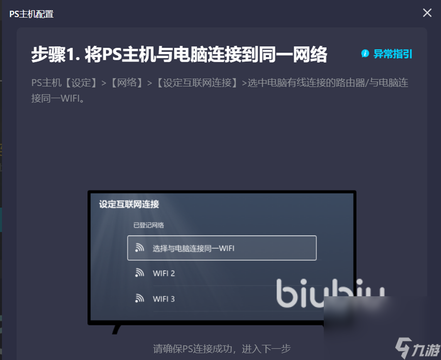 ps5加速器选什么 适合ps游戏用的加速器推荐