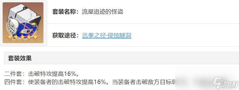 崩坏星穹铁道希露瓦完全攻略