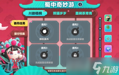 《蛋仔派对》周年庆“蜀风川韵”全新奖池共赴蜀风奇旅！