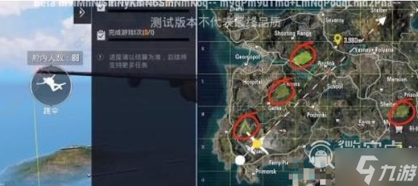 《和平精英》风神翼龙刷新在哪里介绍