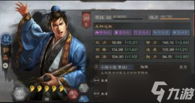 三国志战略版郭嘉怎么玩