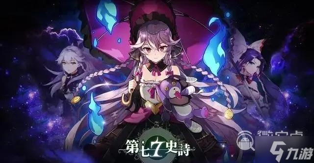 《第七史诗》萌新推荐养成角色及过渡用装备介绍