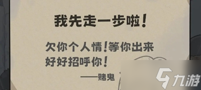 抽卡监狱好感度作用介绍