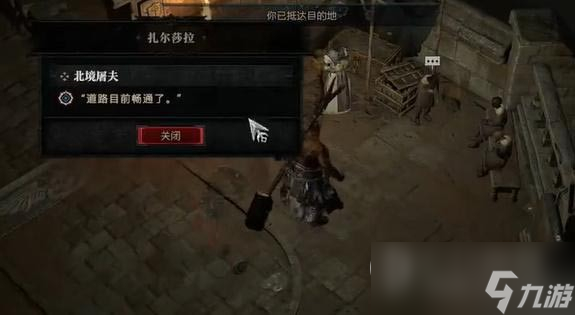 暗黑4北境屠夫任务完成攻略