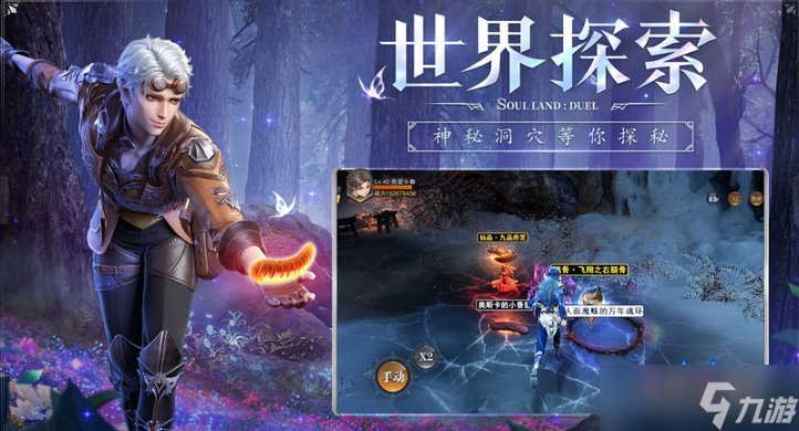 斗罗大陆猎魂森林宝箱在哪里