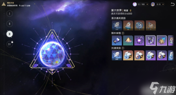 崩坏星穹铁道60级后做什么体力优先度培养推荐