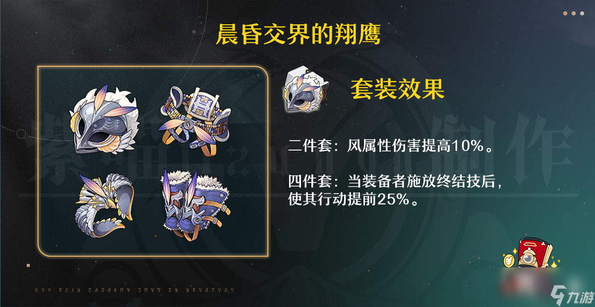 崩坏星穹铁道1.1版本金色遗器分解优先级推荐