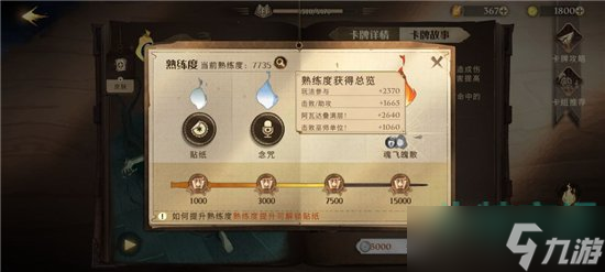 《哈利波特魔法觉醒》不可饶恕咒使用介绍