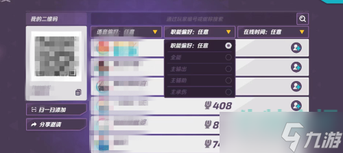 《火力苏打》玩家标签设置方法