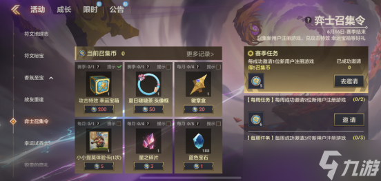 金铲铲之战弈士召集令活动奖励一览