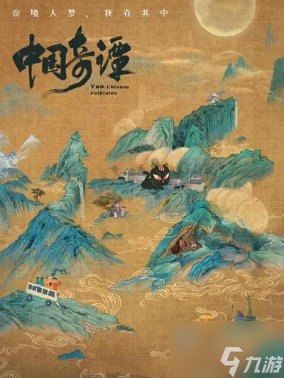 蛋仔派对中国奇谭联动皮肤介绍一览