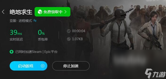 PUBG加速器掛什么節(jié)點好 絕地求生節(jié)點穩(wěn)定的加速介紹