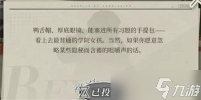 《重返未来1999》谁将偷走雷米特杯活动玩法分享