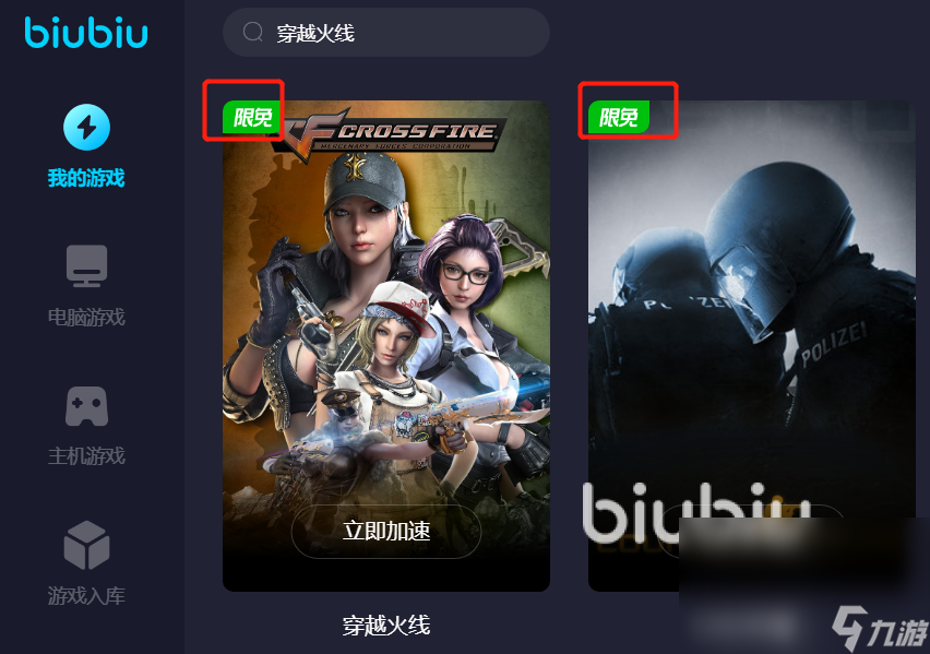cf进房间就闪退怎么办 好用的cf加速器有什么
