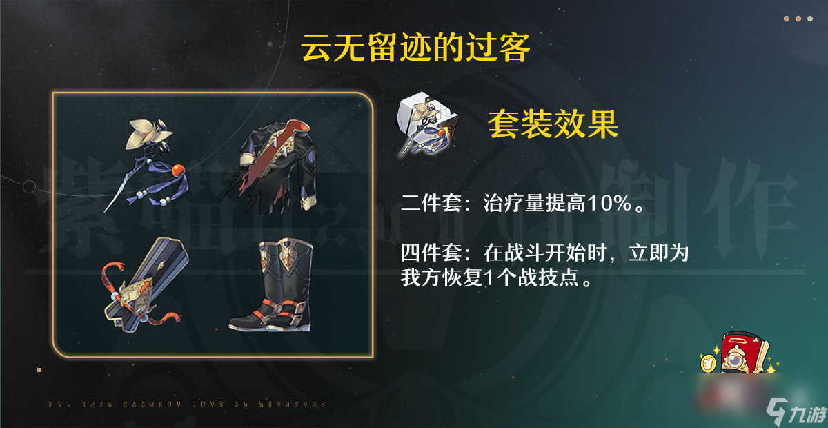 崩坏星穹铁道1.1版本金色遗器分解优先级推荐