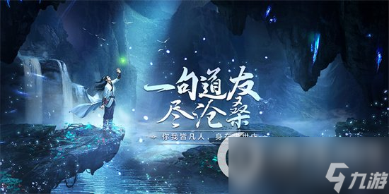 《凡人修仙传人界篇》手游超品功法推荐
