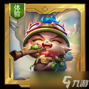 金铲铲之战弈士召集令活动奖励一览