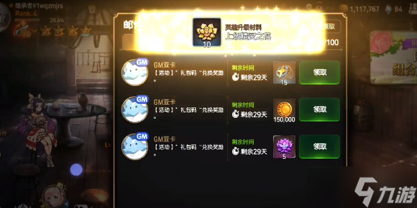 第七史诗兑换码在哪输入