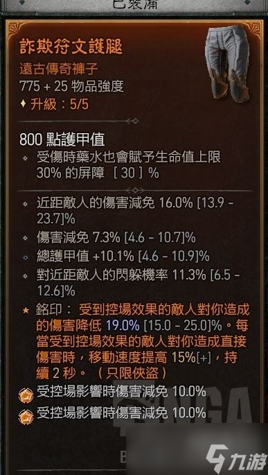 《暗黑破坏神4》游侠分身流BD推荐
