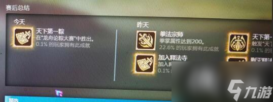 《大侠立志传》天下第一粽成就技巧 端午节活动怎么玩？